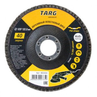 Диск шлифовальный лепестковый 125*22,2 мм Р80 Targ КЛТ